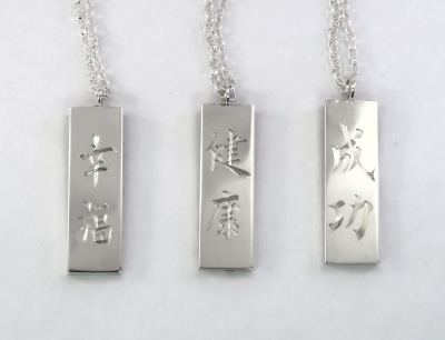 Health, happiness and success silver ingots